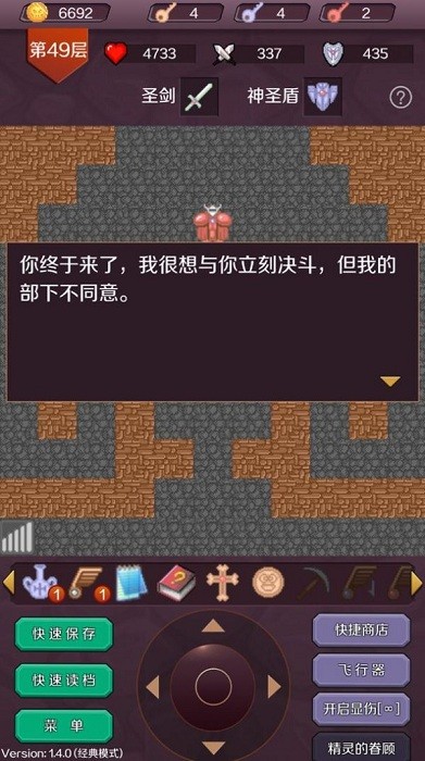 魔塔英雄手机版