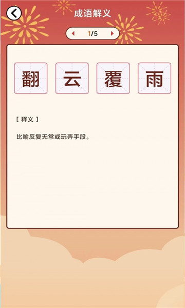 小财神来咯官方安卓版