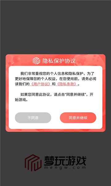 小财神来咯官方安卓版