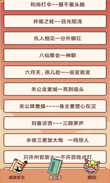 小财神来咯官方安卓版