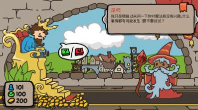 秩序王国治国模拟官方版