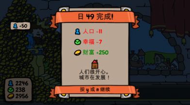 秩序王国治国模拟官方版
