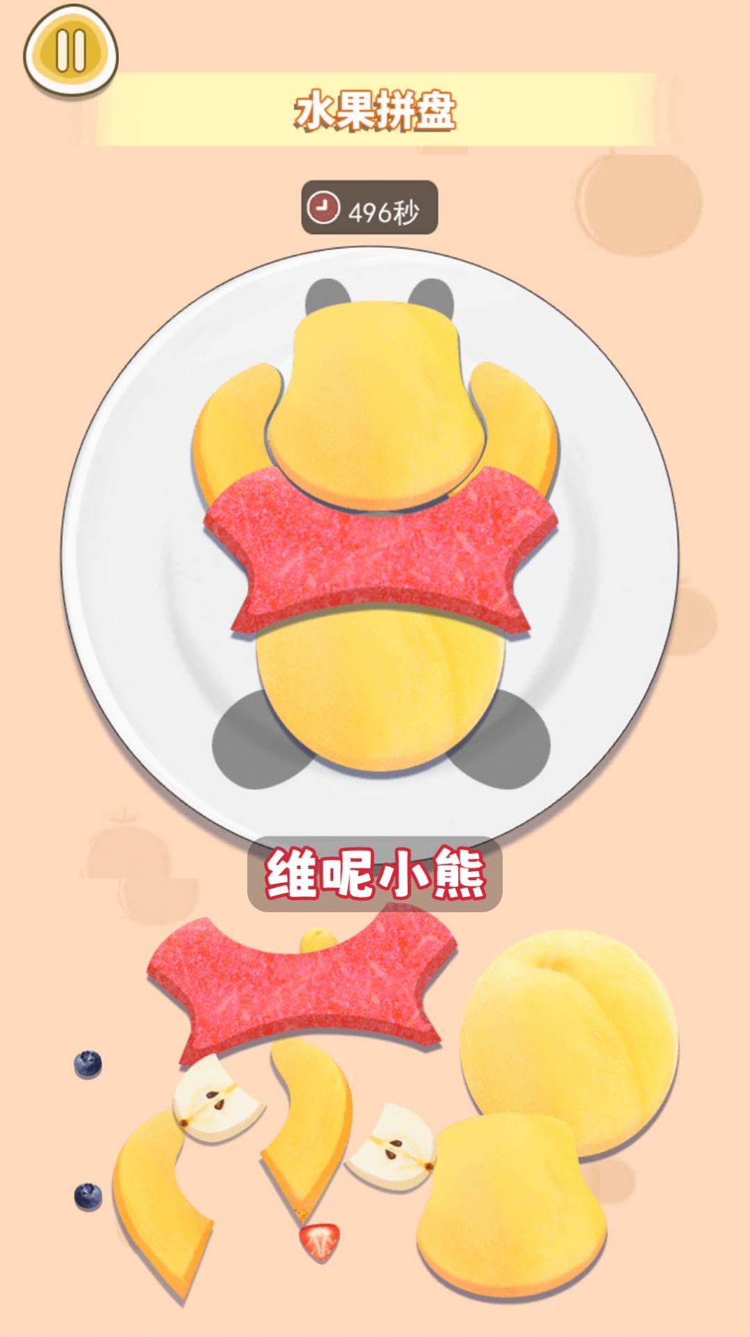 水果拼盘diy官方最新版