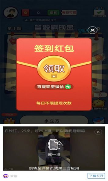 虾仁不眨眼红包版