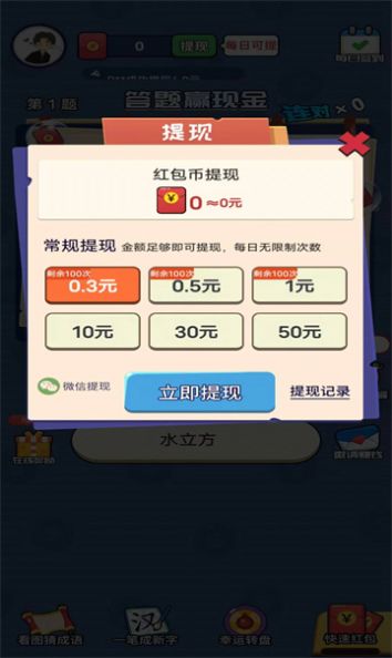 虾仁不眨眼红包版