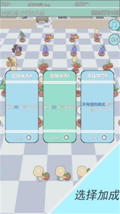 买下大房子手机版