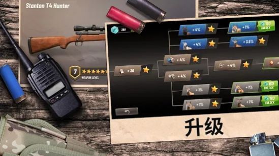 狩猎竞赛最新版