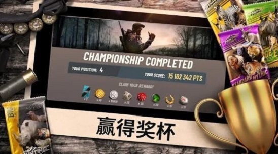 狩猎竞赛最新版