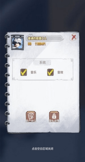 奔月喵免费版