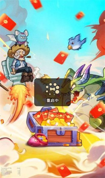 我就爱挂机手机版