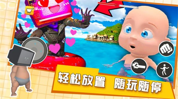 培养电视宝宝安卓版