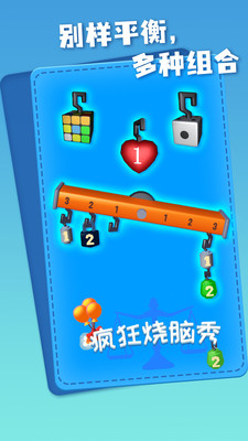 疯狂烧脑秀最新版
