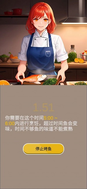 烤鱼大师免费版