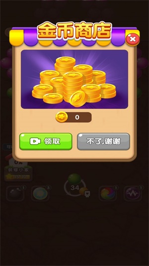 炫酷泡泡龙免费版