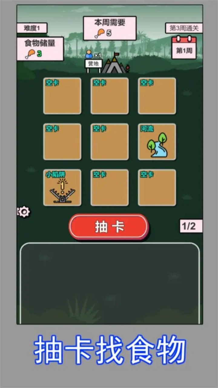 荒野觅食免广告安卓版