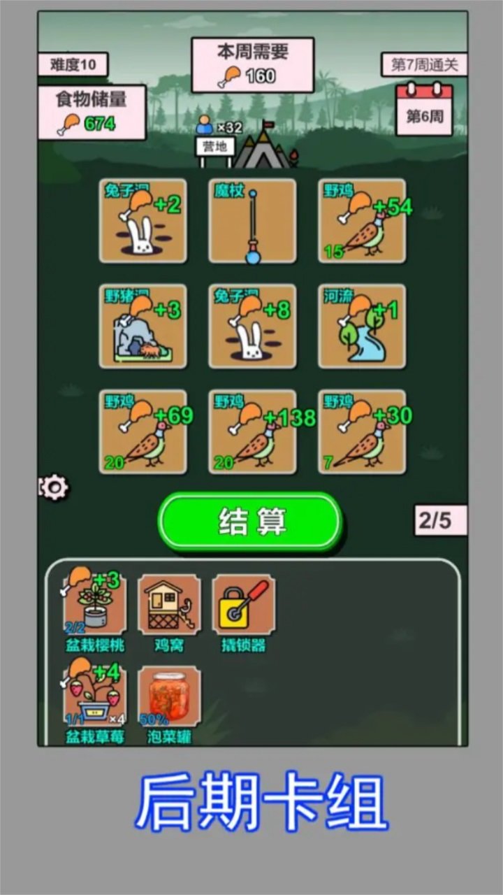 荒野觅食免广告安卓版