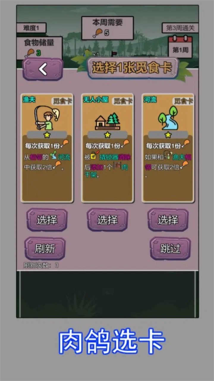 荒野觅食免广告安卓版