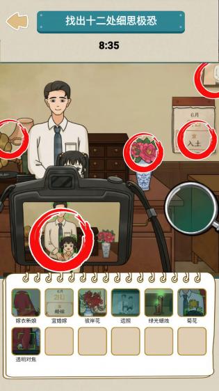 悬疑推理大师安卓版