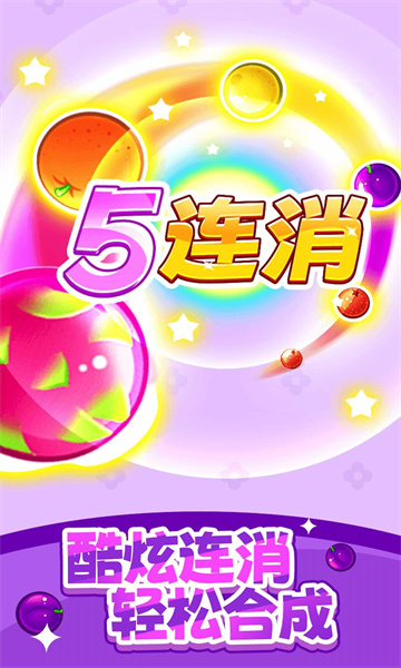 水果多多最新版