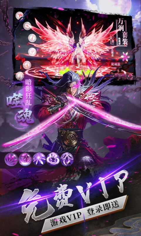 斩魔问道免费版