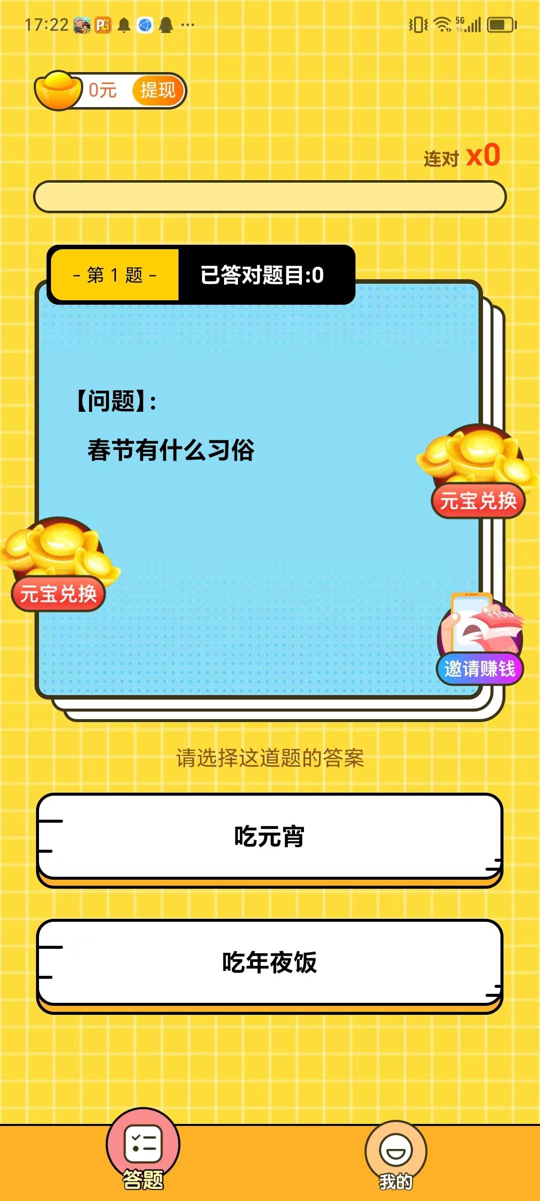 金牌玩家红包版