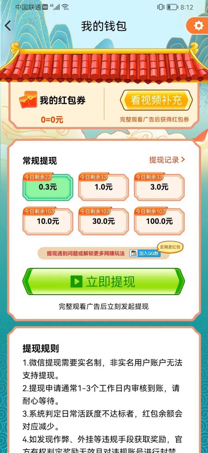 全民速记红包正版