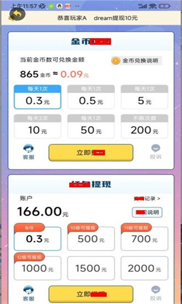 鹦鹉学舌安卓版
