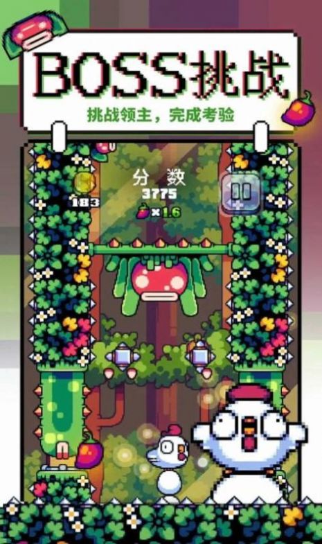咕咕鸡向上冲安卓最新版