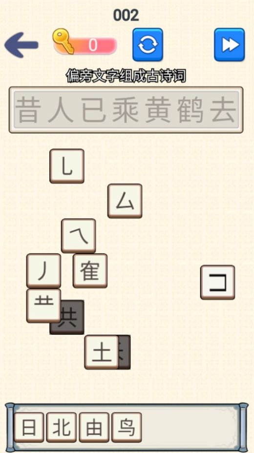 脑洞文字大师免广告版