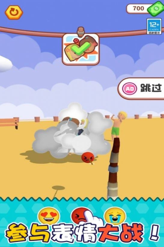 进击表情包安卓版