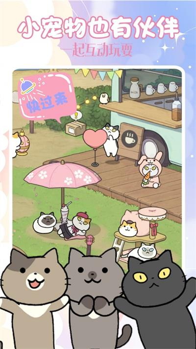 小狗当家模拟无广告版