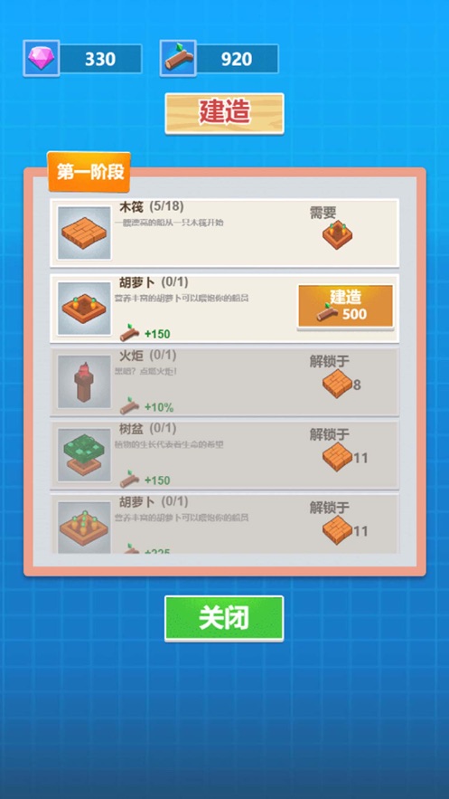 汪洋中的筑梦者手机版