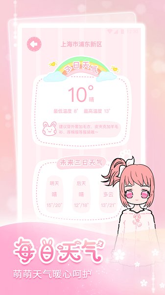 超能元气少女安卓版