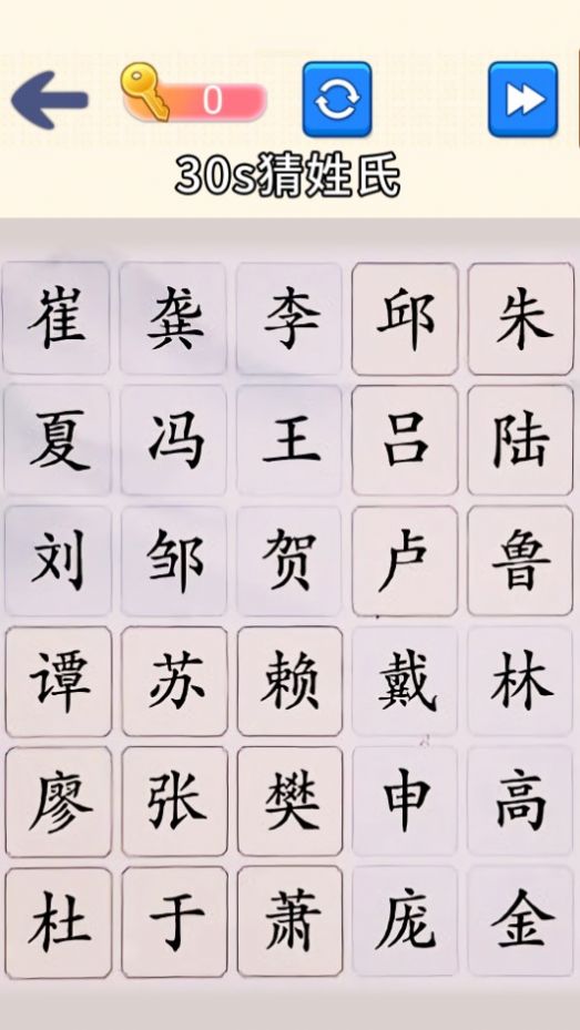 脑洞文字大师安卓版