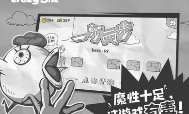 一步两步手机版
