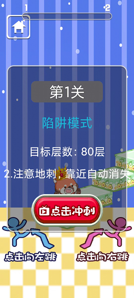 小小跳板最新版