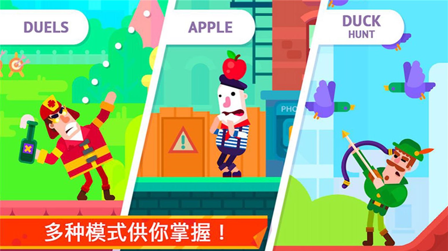 冷酷射手官方最新版