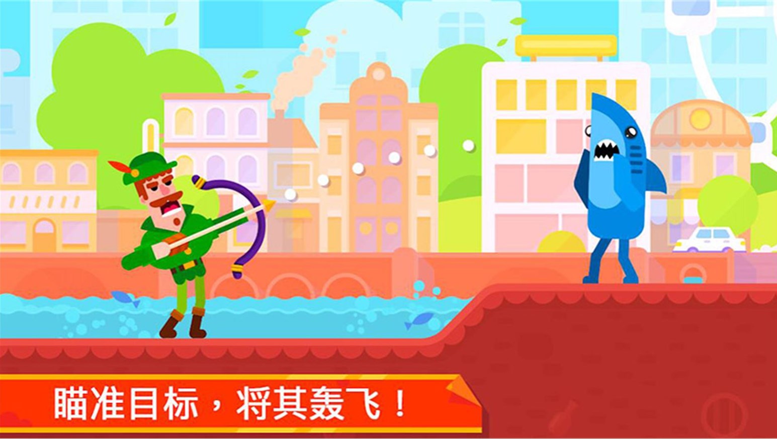 冷酷射手官方最新版