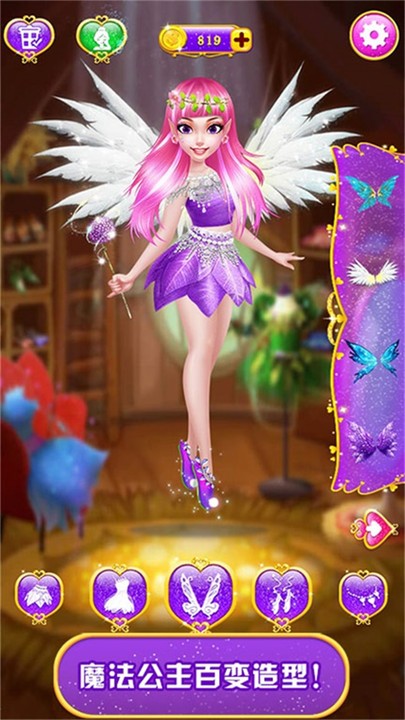 魔法装扮甜心手机版