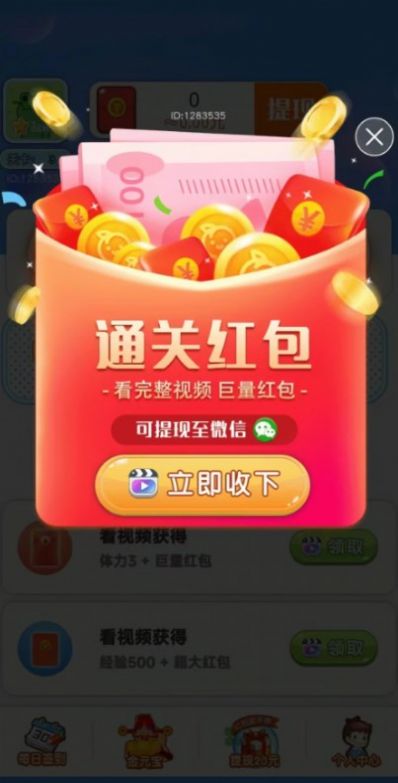 元宵卡牌节手机版