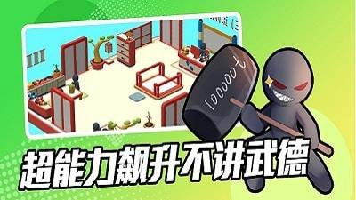 超能培训班气球安卓版