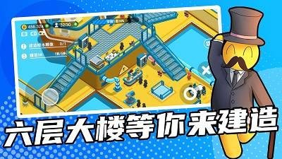 超能培训班气球安卓版