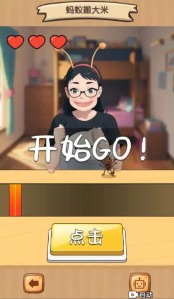 五只蚂蚁搬大米解锁版