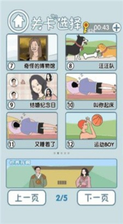 老公去哪了安卓版