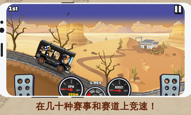 HillClimbRacing2最新版