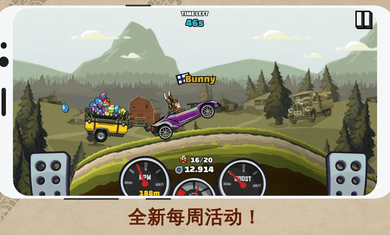 HillClimbRacing2最新版