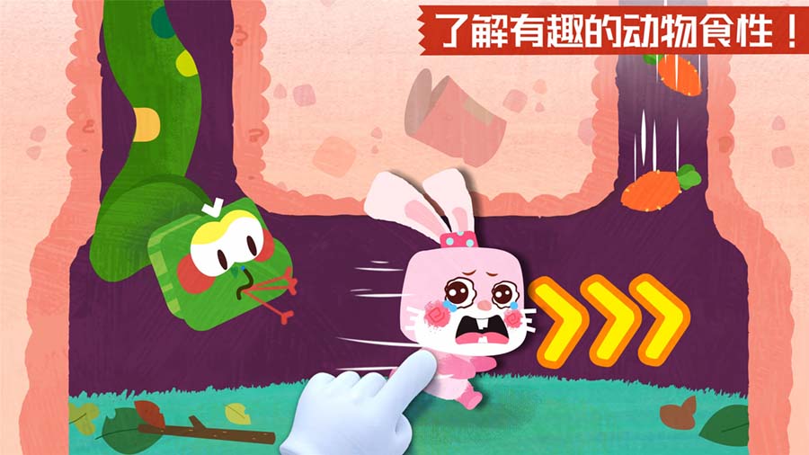 奇妙地下王国安卓最新版