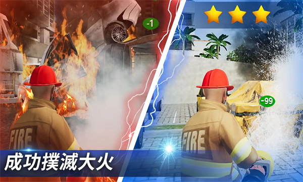 imfireman安卓中文版