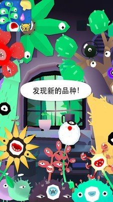 宝宝植物园手机版