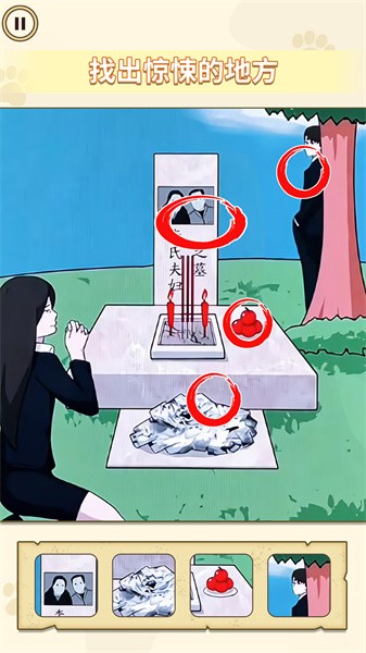 我是挑战大师最新版安卓版